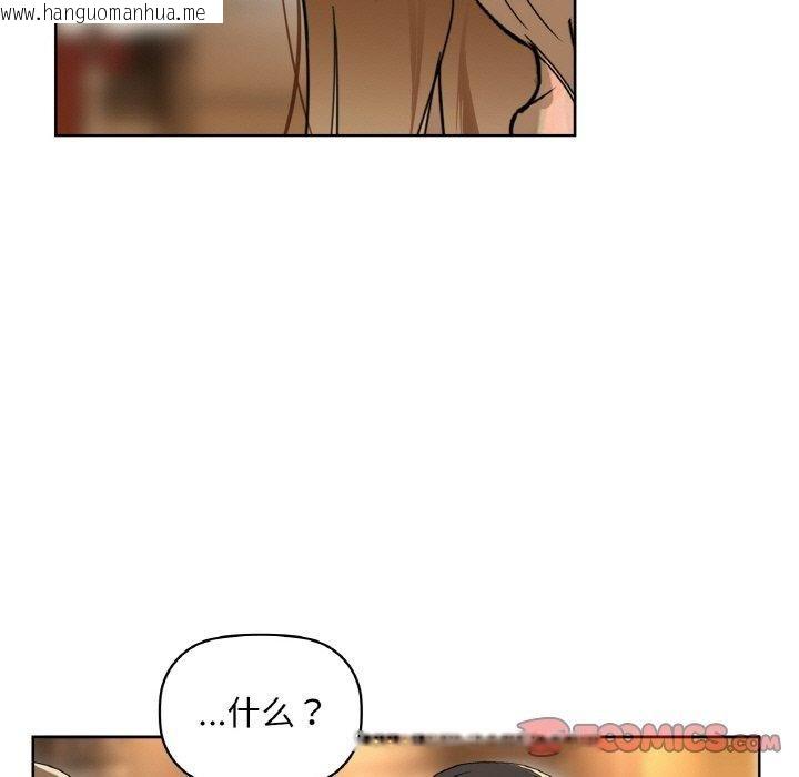 韩国漫画咖啡因韩漫_咖啡因-第43话在线免费阅读-韩国漫画-第81张图片