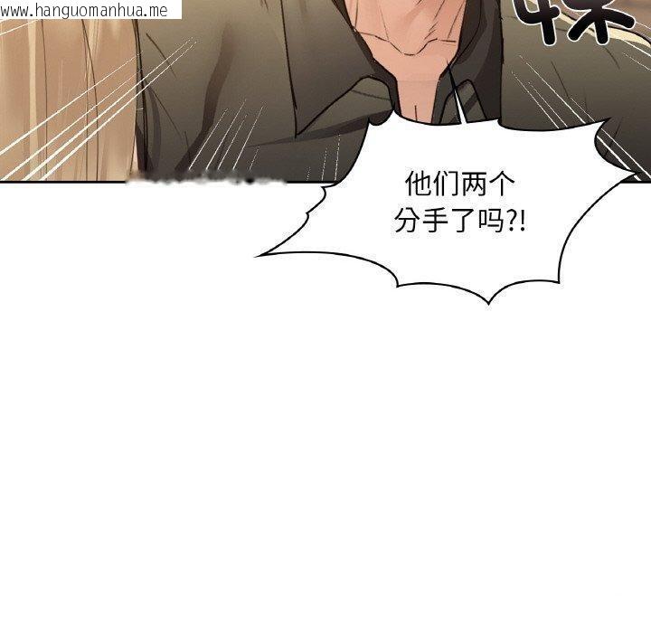 韩国漫画咖啡因韩漫_咖啡因-第43话在线免费阅读-韩国漫画-第70张图片