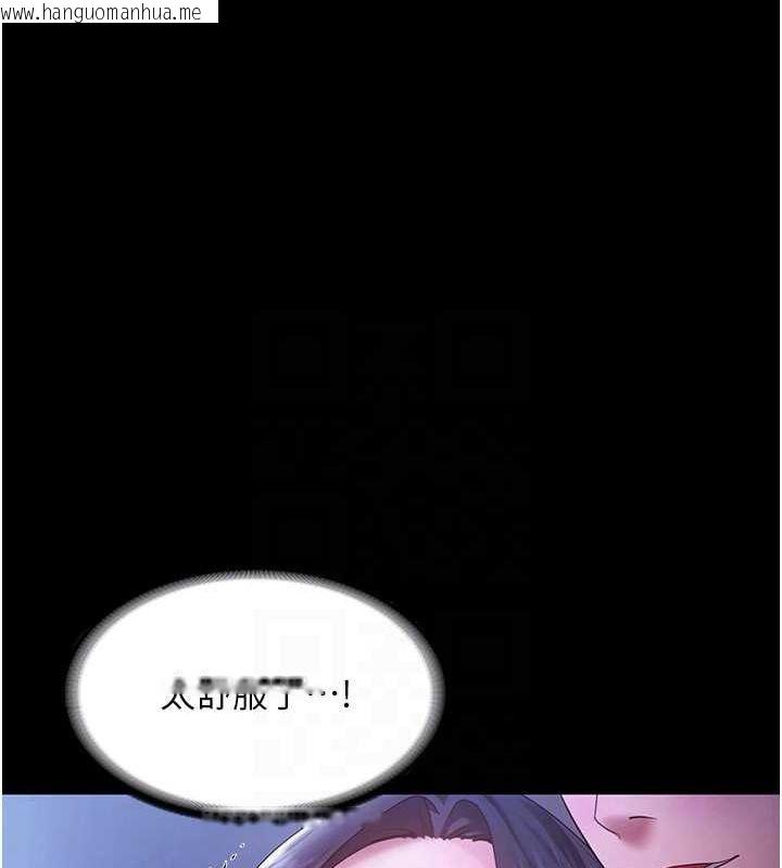 韩国漫画老板娘的诱惑韩漫_老板娘的诱惑-第37话-激烈到喘不过气来在线免费阅读-韩国漫画-第98张图片