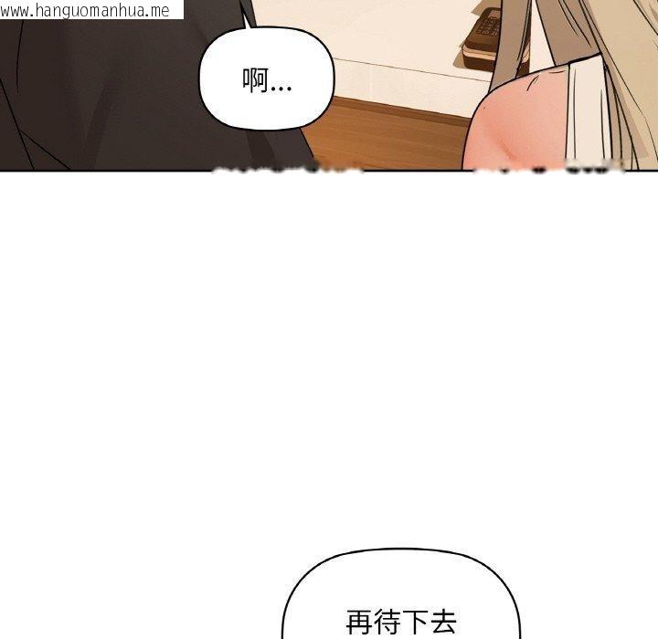 韩国漫画咖啡因韩漫_咖啡因-第43话在线免费阅读-韩国漫画-第72张图片