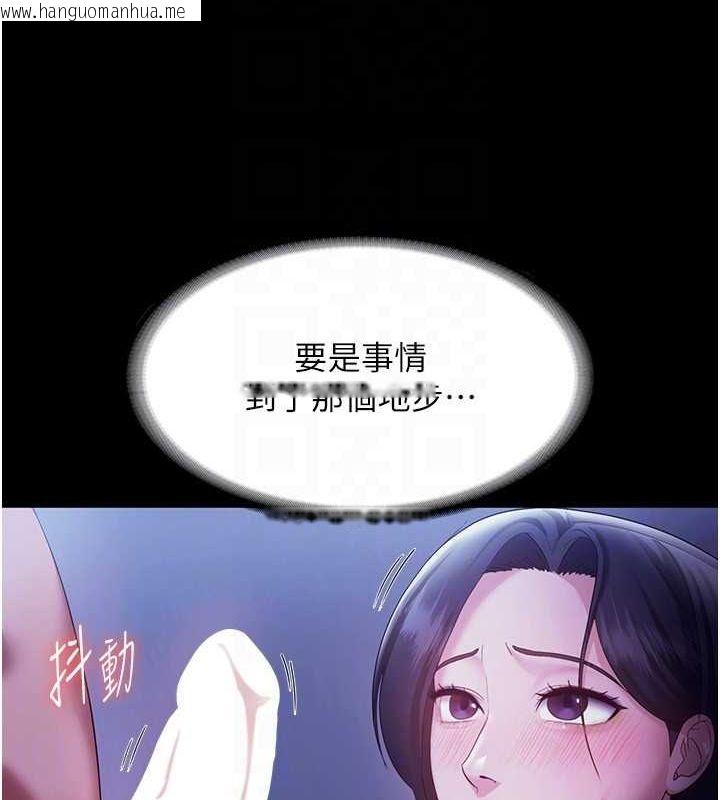 韩国漫画老板娘的诱惑韩漫_老板娘的诱惑-第37话-激烈到喘不过气来在线免费阅读-韩国漫画-第135张图片