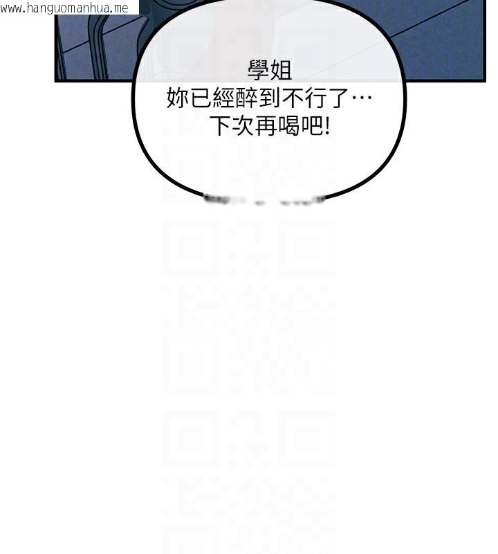 韩国漫画恶次人生韩漫_恶次人生-第8话-先吃掉妳朋友吧在线免费阅读-韩国漫画-第86张图片