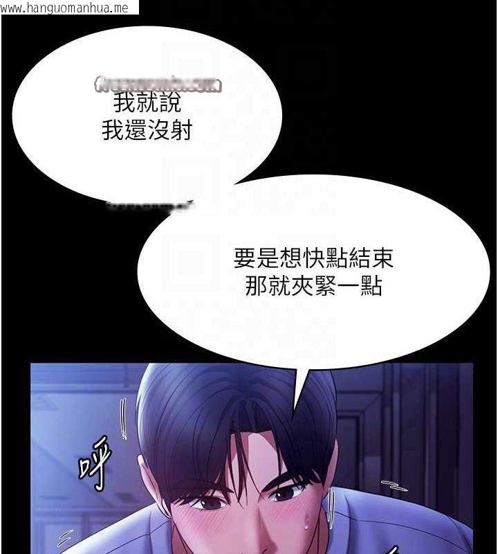 韩国漫画老板娘的诱惑韩漫_老板娘的诱惑-第37话-激烈到喘不过气来在线免费阅读-韩国漫画-第32张图片