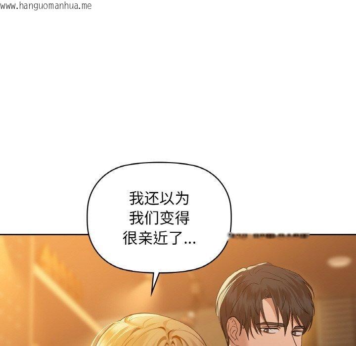 韩国漫画咖啡因韩漫_咖啡因-第43话在线免费阅读-韩国漫画-第114张图片