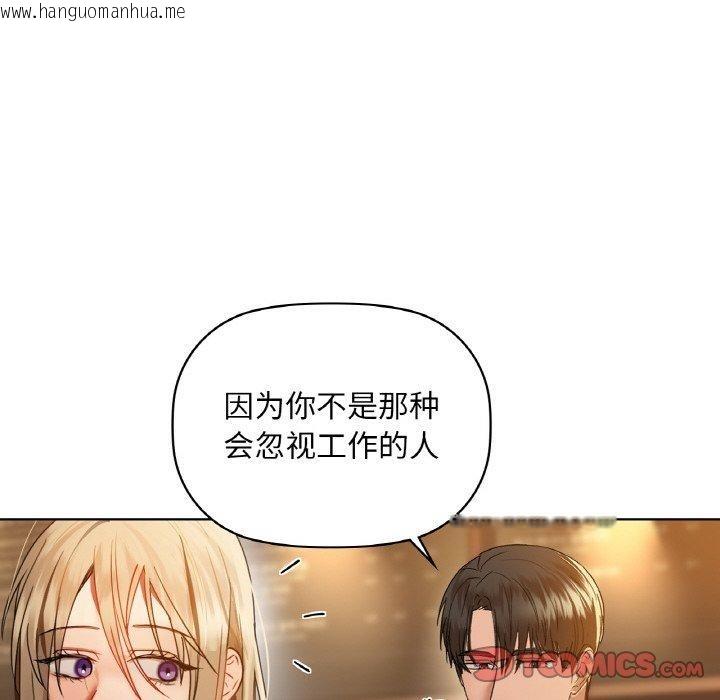 韩国漫画咖啡因韩漫_咖啡因-第43话在线免费阅读-韩国漫画-第39张图片