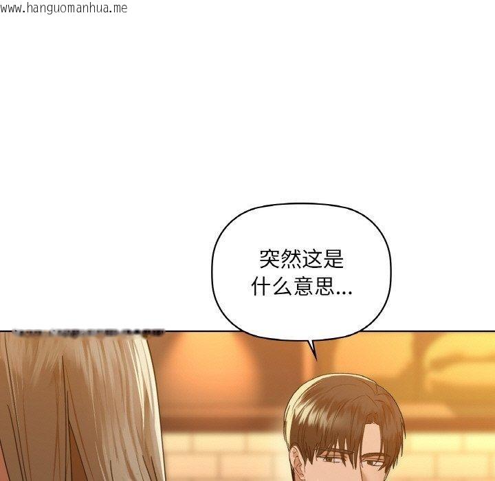 韩国漫画咖啡因韩漫_咖啡因-第43话在线免费阅读-韩国漫画-第29张图片