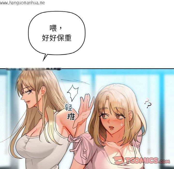 韩国漫画咖啡因韩漫_咖啡因-第43话在线免费阅读-韩国漫画-第87张图片