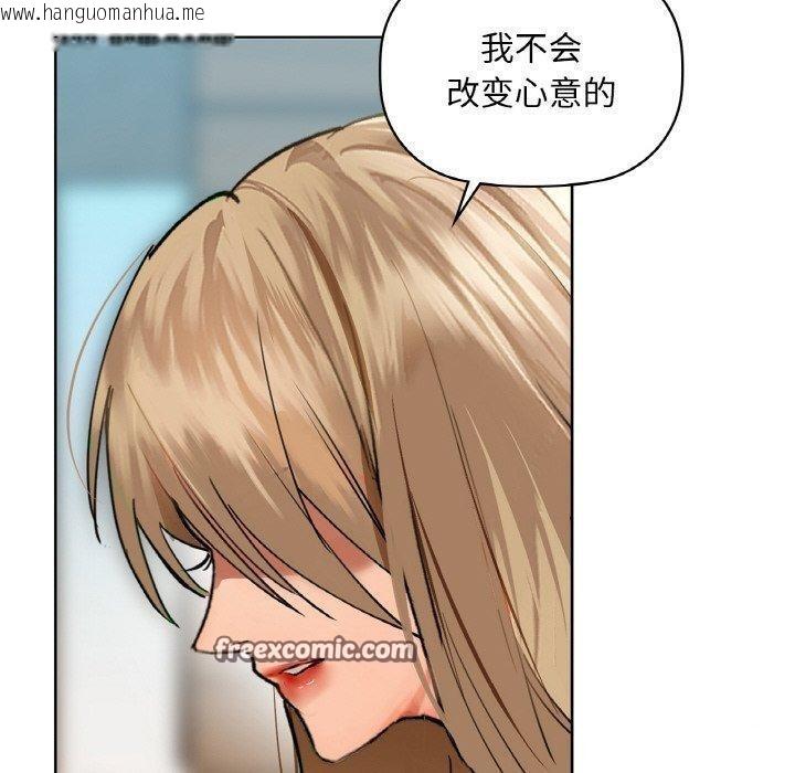 韩国漫画咖啡因韩漫_咖啡因-第43话在线免费阅读-韩国漫画-第80张图片