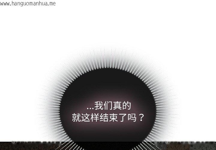 韩国漫画咖啡因韩漫_咖啡因-第43话在线免费阅读-韩国漫画-第4张图片