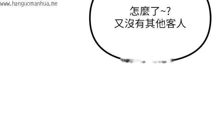 韩国漫画恶次人生韩漫_恶次人生-第8话-先吃掉妳朋友吧在线免费阅读-韩国漫画-第25张图片