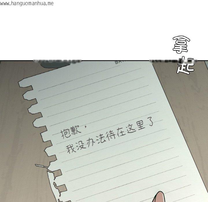 韩国漫画咖啡因韩漫_咖啡因-第43话在线免费阅读-韩国漫画-第102张图片