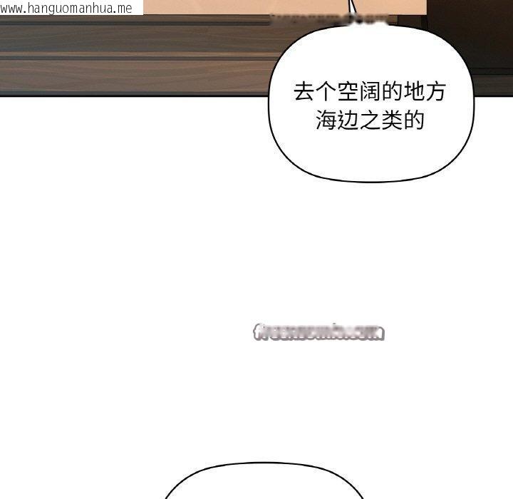 韩国漫画咖啡因韩漫_咖啡因-第43话在线免费阅读-韩国漫画-第128张图片