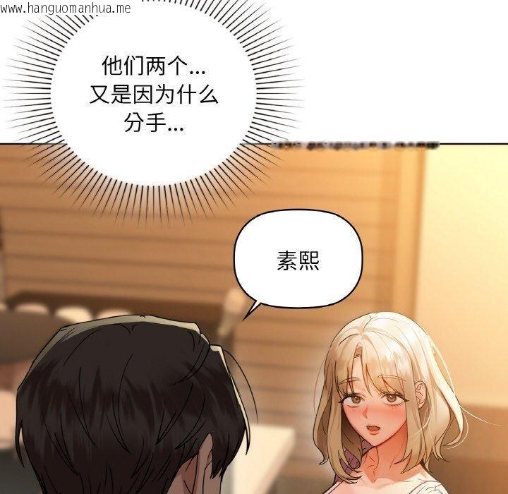 韩国漫画咖啡因韩漫_咖啡因-第43话在线免费阅读-韩国漫画-第119张图片