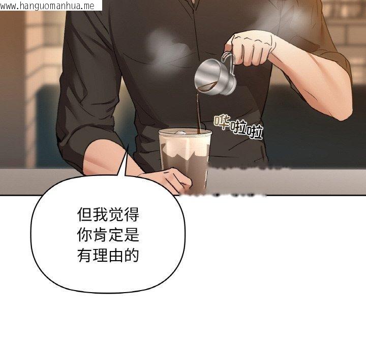 韩国漫画咖啡因韩漫_咖啡因-第43话在线免费阅读-韩国漫画-第38张图片