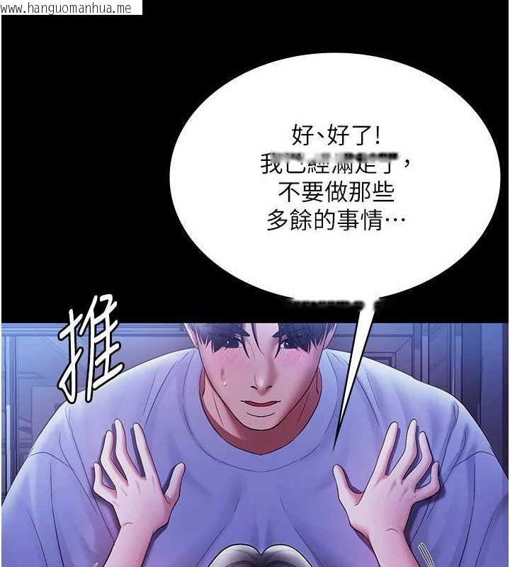 韩国漫画老板娘的诱惑韩漫_老板娘的诱惑-第37话-激烈到喘不过气来在线免费阅读-韩国漫画-第15张图片