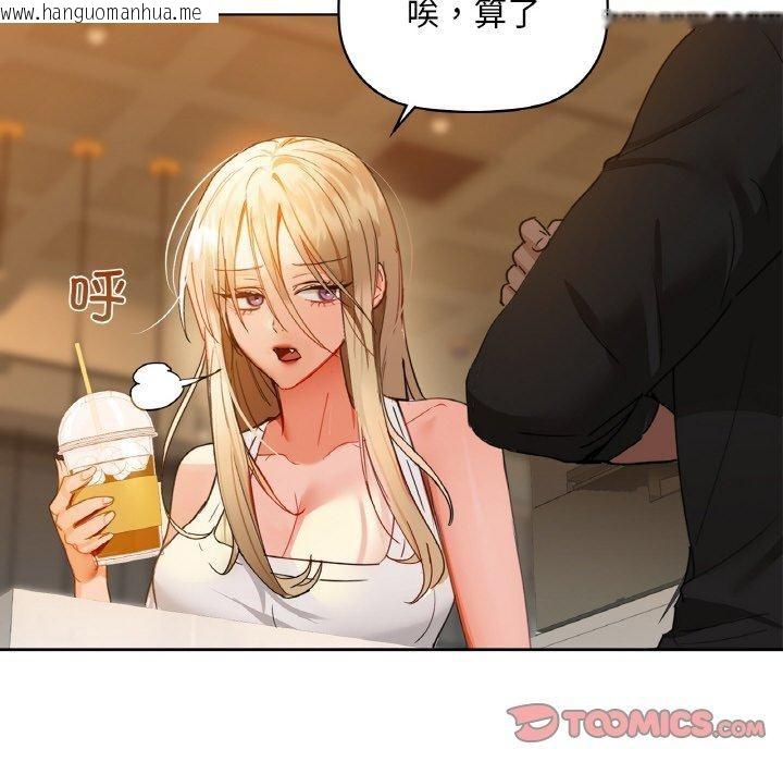 韩国漫画咖啡因韩漫_咖啡因-第43话在线免费阅读-韩国漫画-第45张图片