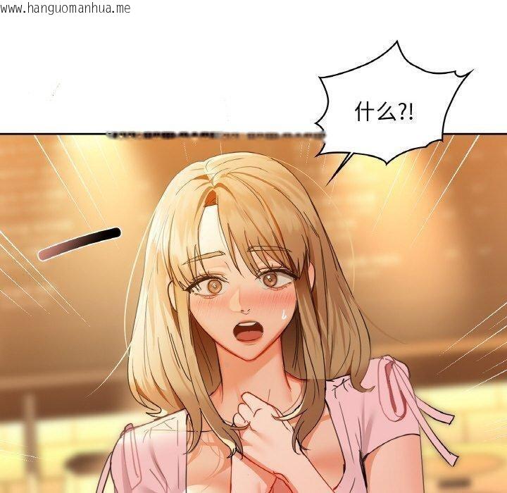韩国漫画咖啡因韩漫_咖啡因-第43话在线免费阅读-韩国漫画-第110张图片