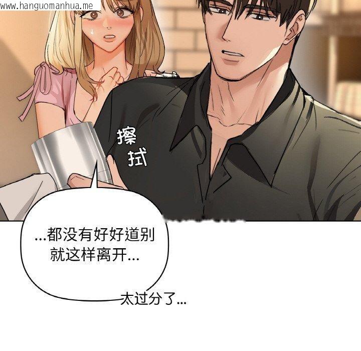韩国漫画咖啡因韩漫_咖啡因-第43话在线免费阅读-韩国漫画-第113张图片