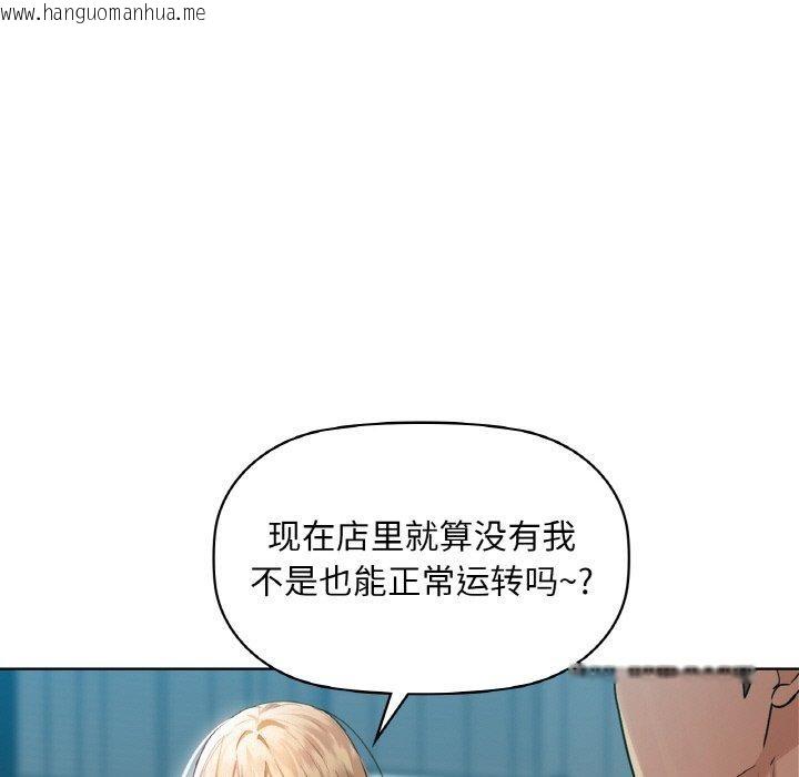 韩国漫画咖啡因韩漫_咖啡因-第43话在线免费阅读-韩国漫画-第31张图片