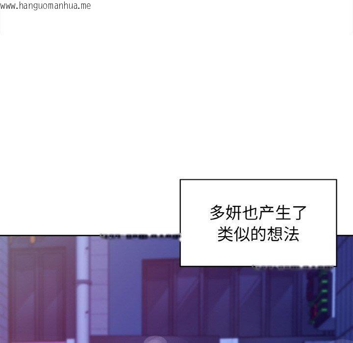 韩国漫画咖啡因韩漫_咖啡因-第43话在线免费阅读-韩国漫画-第8张图片