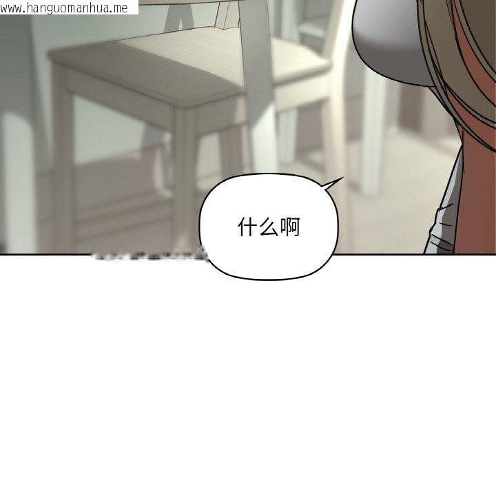 韩国漫画咖啡因韩漫_咖啡因-第43话在线免费阅读-韩国漫画-第101张图片