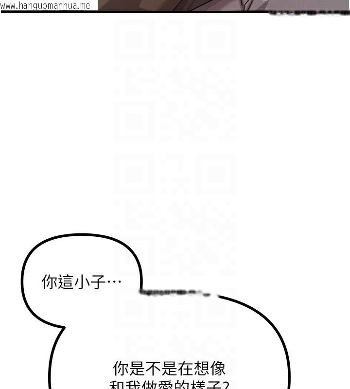 韩国漫画恶次人生韩漫_恶次人生-第8话-先吃掉妳朋友吧在线免费阅读-韩国漫画-第92张图片