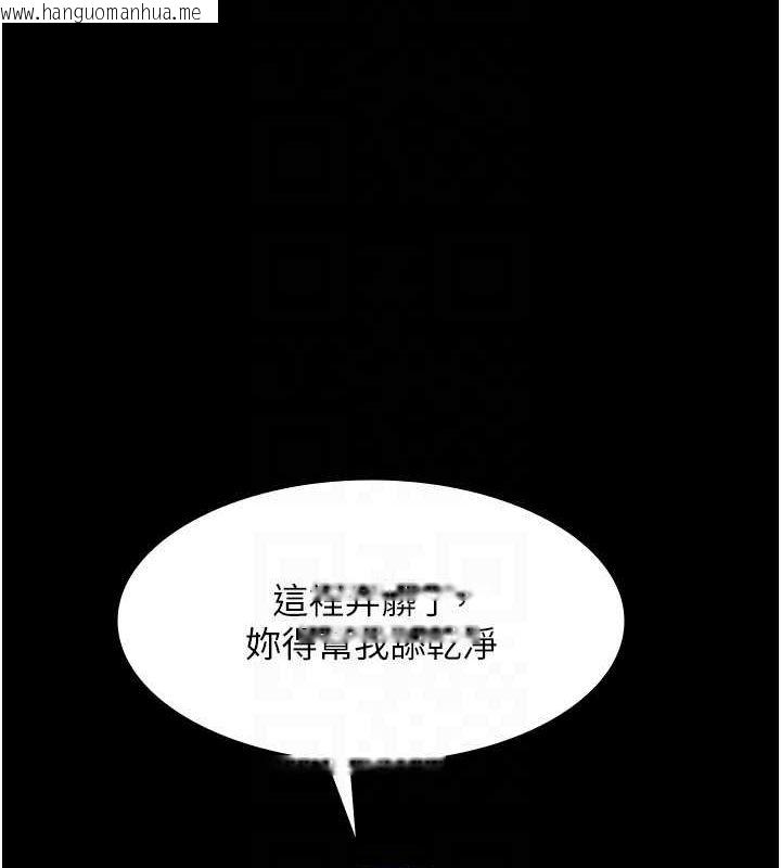 韩国漫画老板娘的诱惑韩漫_老板娘的诱惑-第37话-激烈到喘不过气来在线免费阅读-韩国漫画-第125张图片