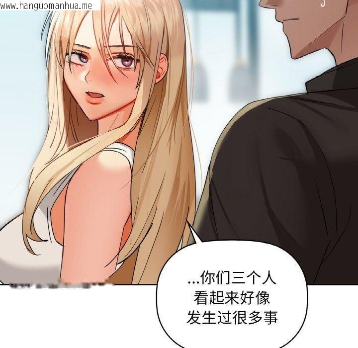 韩国漫画咖啡因韩漫_咖啡因-第43话在线免费阅读-韩国漫画-第61张图片