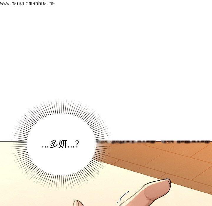 韩国漫画咖啡因韩漫_咖啡因-第43话在线免费阅读-韩国漫画-第56张图片