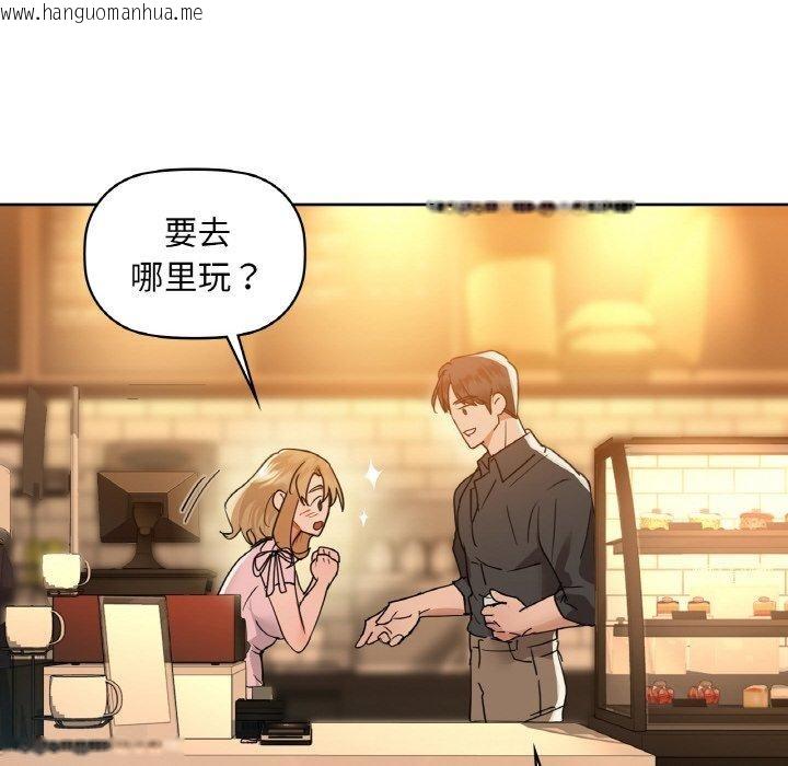 韩国漫画咖啡因韩漫_咖啡因-第43话在线免费阅读-韩国漫画-第127张图片