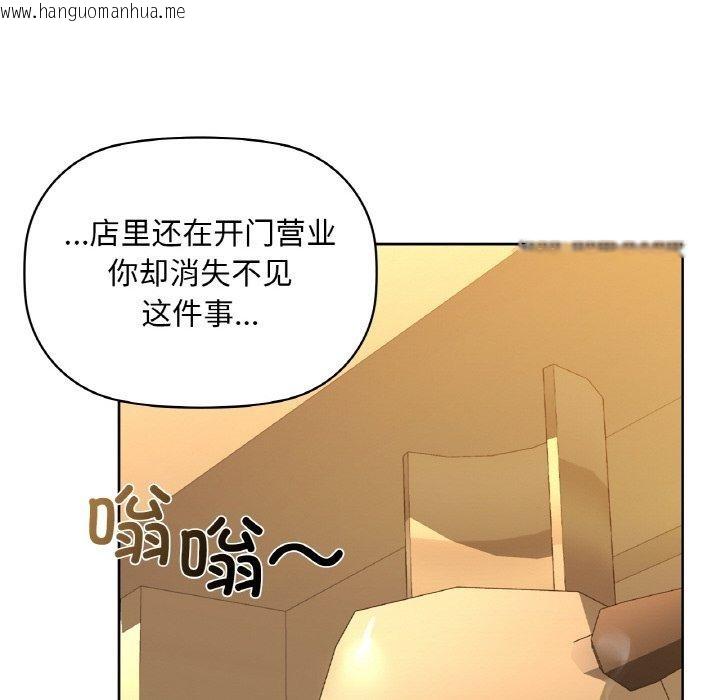 韩国漫画咖啡因韩漫_咖啡因-第43话在线免费阅读-韩国漫画-第35张图片