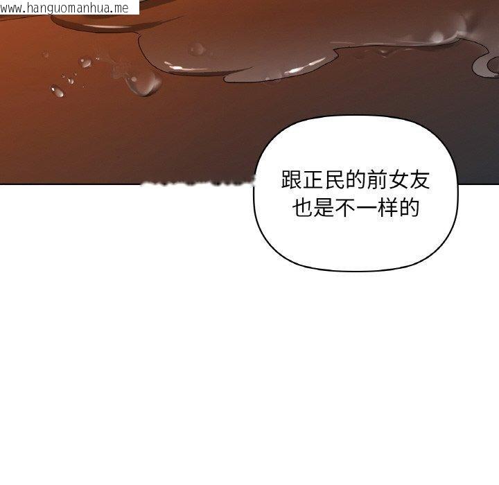 韩国漫画咖啡因韩漫_咖啡因-第43话在线免费阅读-韩国漫画-第68张图片