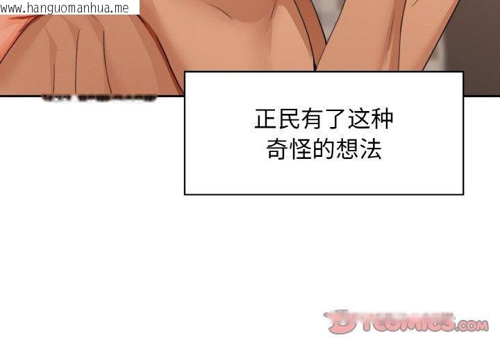 韩国漫画咖啡因韩漫_咖啡因-第43话在线免费阅读-韩国漫画-第3张图片