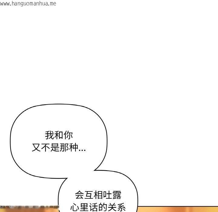 韩国漫画咖啡因韩漫_咖啡因-第43话在线免费阅读-韩国漫画-第46张图片
