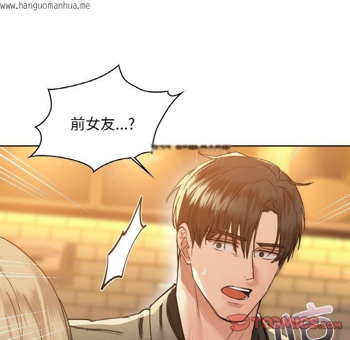韩国漫画咖啡因韩漫_咖啡因-第43话在线免费阅读-韩国漫画-第69张图片