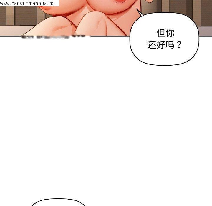 韩国漫画咖啡因韩漫_咖啡因-第43话在线免费阅读-韩国漫画-第20张图片