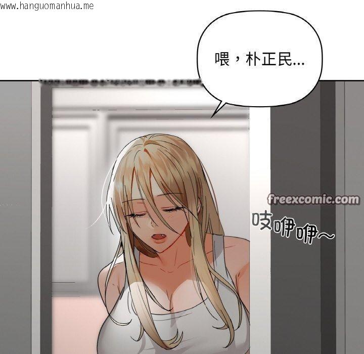 韩国漫画咖啡因韩漫_咖啡因-第43话在线免费阅读-韩国漫画-第96张图片