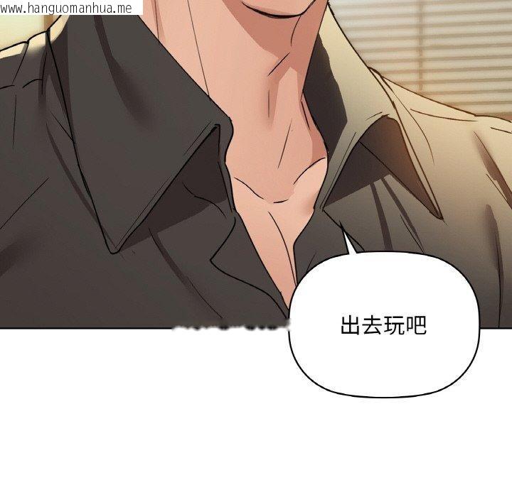 韩国漫画咖啡因韩漫_咖啡因-第43话在线免费阅读-韩国漫画-第124张图片