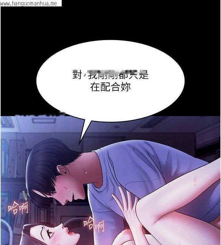 韩国漫画老板娘的诱惑韩漫_老板娘的诱惑-第37话-激烈到喘不过气来在线免费阅读-韩国漫画-第13张图片
