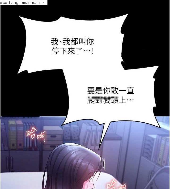 韩国漫画老板娘的诱惑韩漫_老板娘的诱惑-第37话-激烈到喘不过气来在线免费阅读-韩国漫画-第59张图片