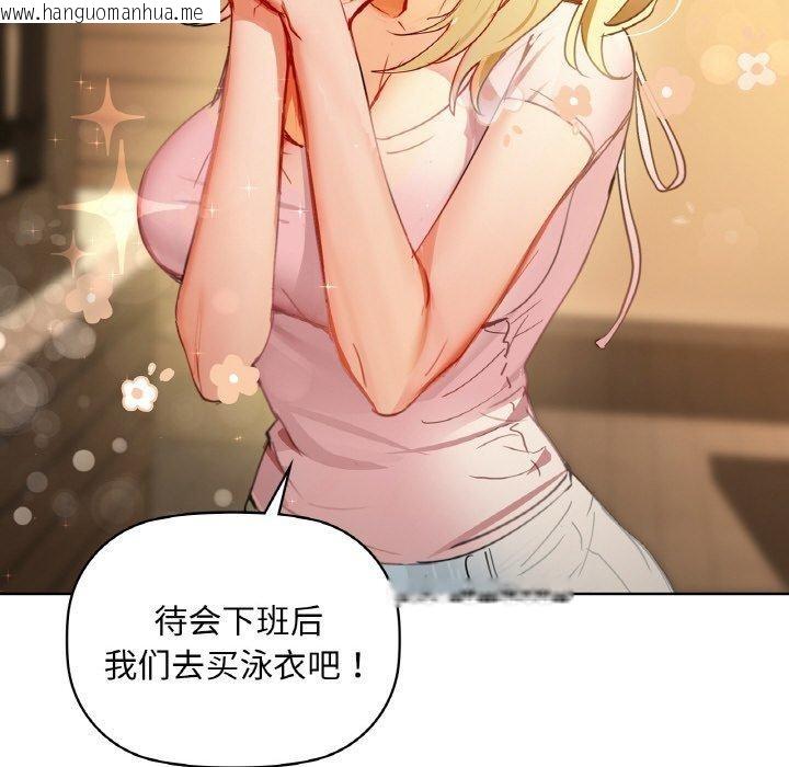 韩国漫画咖啡因韩漫_咖啡因-第43话在线免费阅读-韩国漫画-第136张图片