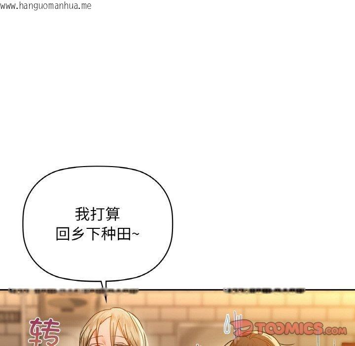 韩国漫画咖啡因韩漫_咖啡因-第43话在线免费阅读-韩国漫画-第33张图片