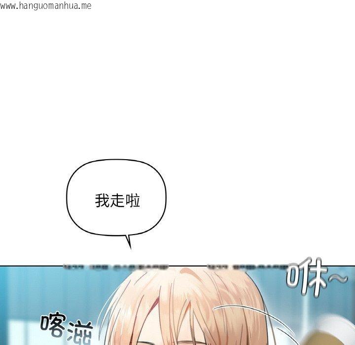 韩国漫画咖啡因韩漫_咖啡因-第43话在线免费阅读-韩国漫画-第74张图片