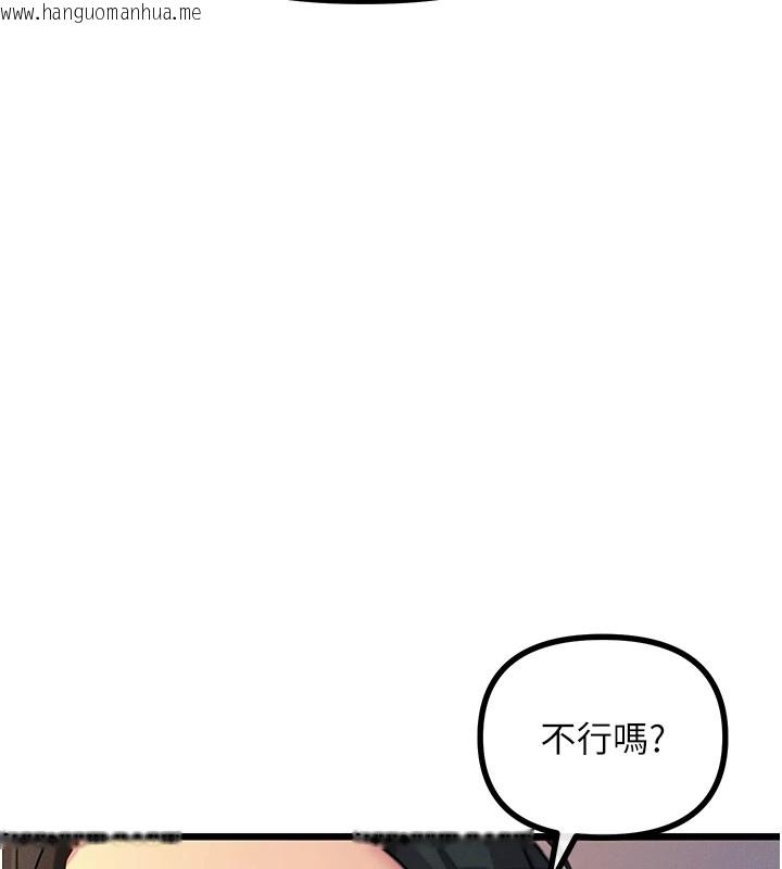 韩国漫画恶次人生韩漫_恶次人生-第8话-先吃掉妳朋友吧在线免费阅读-韩国漫画-第40张图片