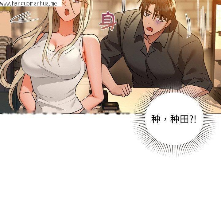 韩国漫画咖啡因韩漫_咖啡因-第43话在线免费阅读-韩国漫画-第34张图片