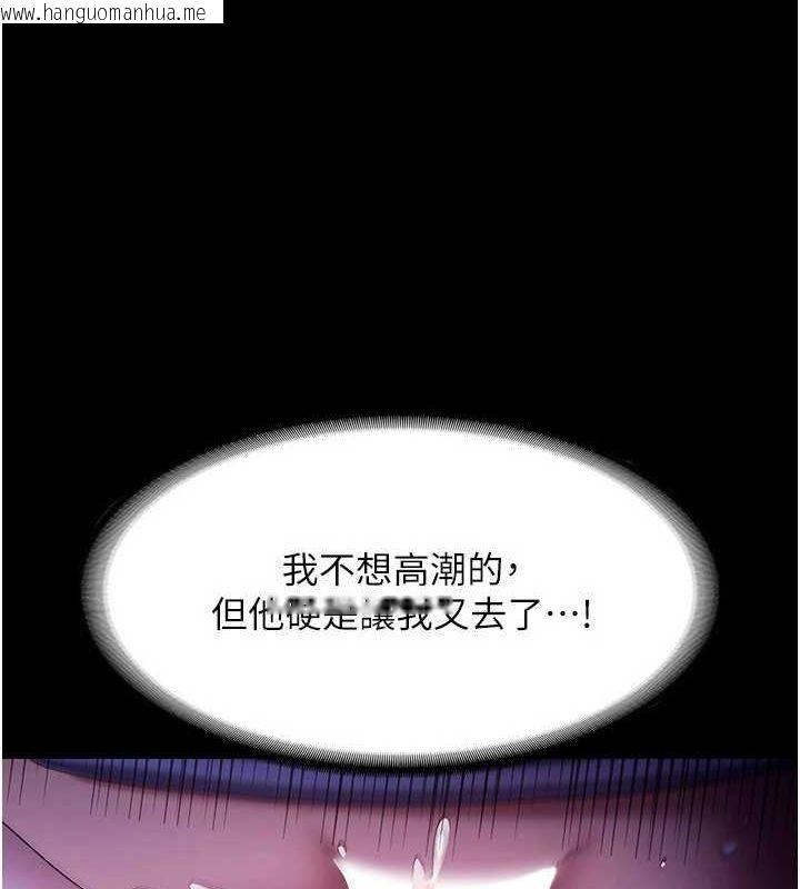 韩国漫画老板娘的诱惑韩漫_老板娘的诱惑-第37话-激烈到喘不过气来在线免费阅读-韩国漫画-第39张图片