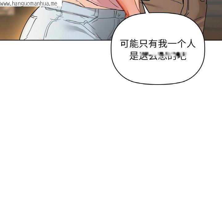韩国漫画咖啡因韩漫_咖啡因-第43话在线免费阅读-韩国漫画-第116张图片