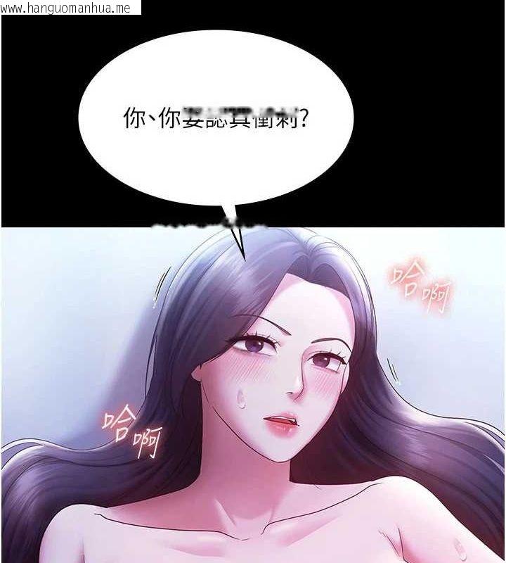 韩国漫画老板娘的诱惑韩漫_老板娘的诱惑-第37话-激烈到喘不过气来在线免费阅读-韩国漫画-第11张图片
