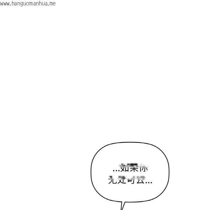 韩国漫画咖啡因韩漫_咖啡因-第43话在线免费阅读-韩国漫画-第22张图片