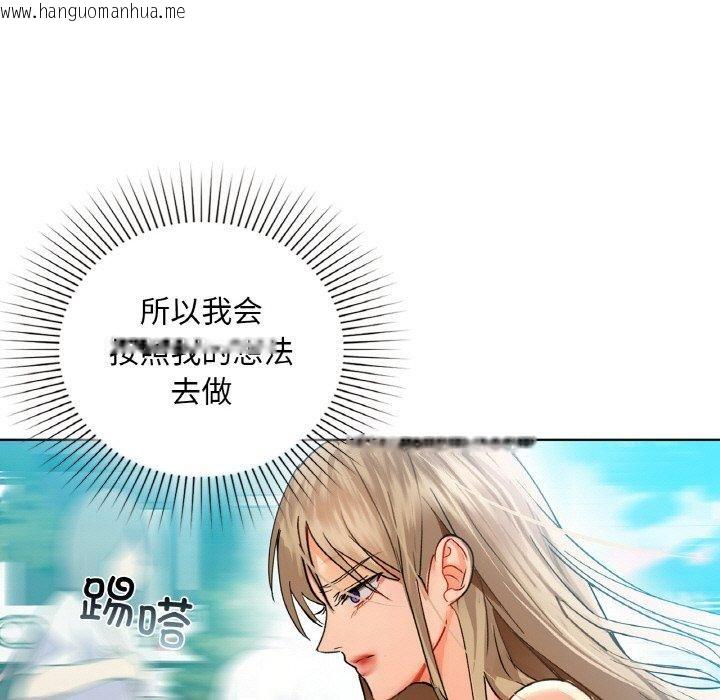 韩国漫画咖啡因韩漫_咖啡因-第43话在线免费阅读-韩国漫画-第91张图片